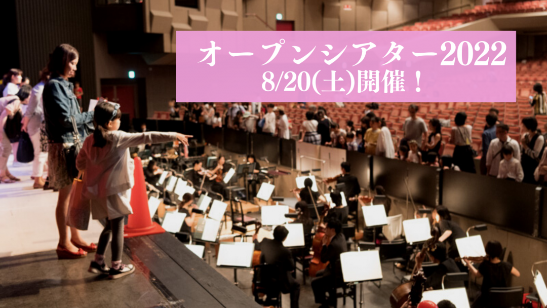 オープンシアター2022 チャイコフスキー3大バレエの世界へ